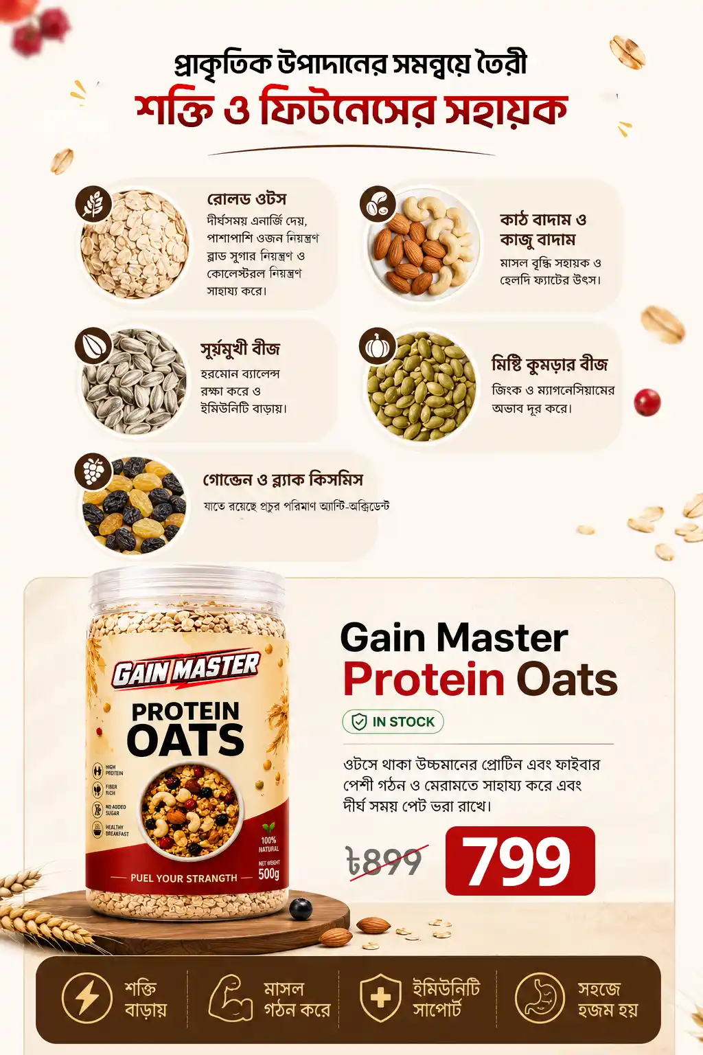 Protein